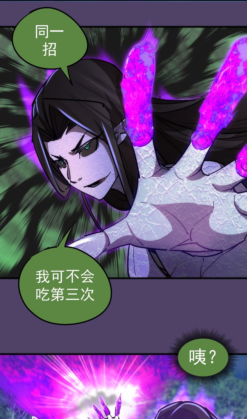 154 虚空神官登场(1/2)-第155话