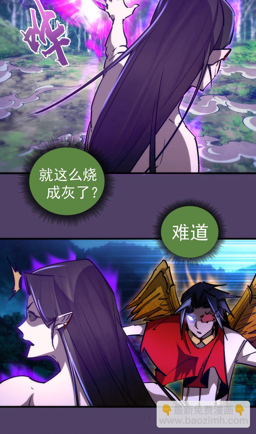 154 虚空神官登场(1/2)-第155话