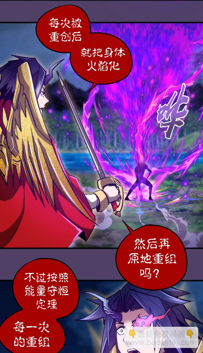 154 虚空神官登场(1/2)-第155话