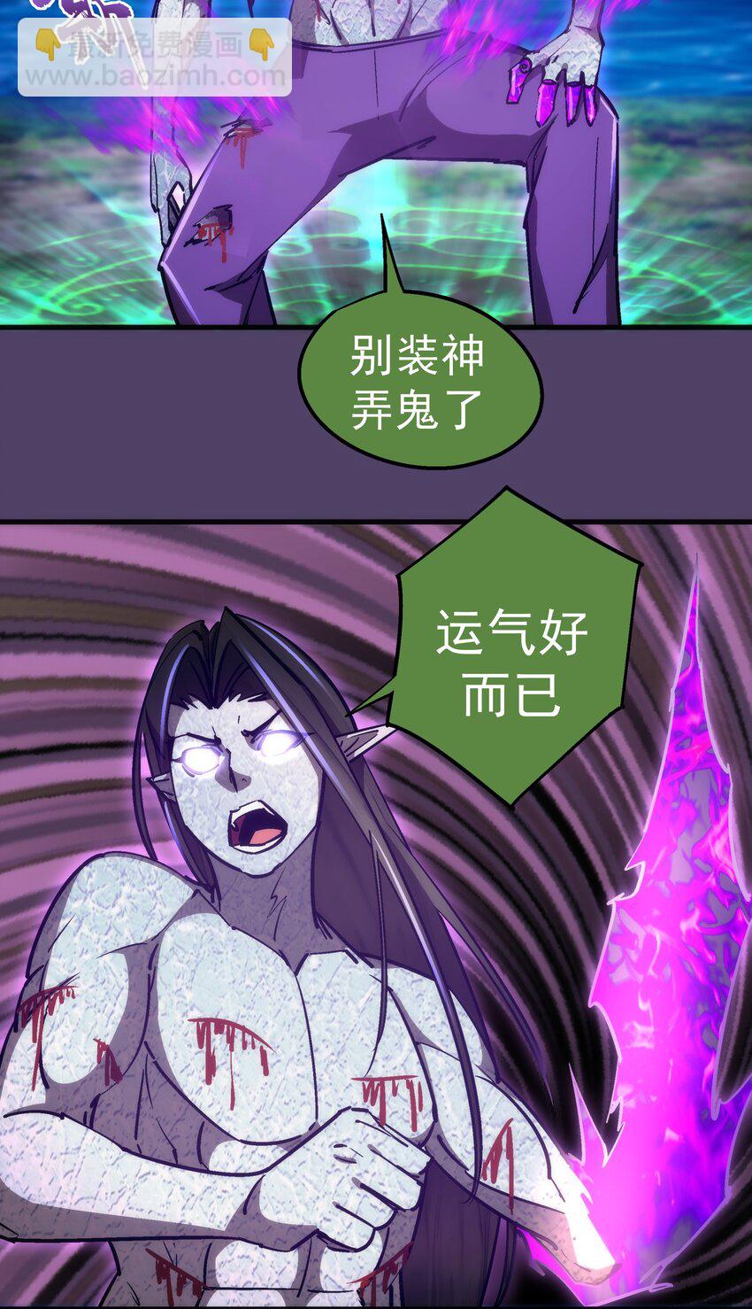 154 虚空神官登场(1/2)-第155话