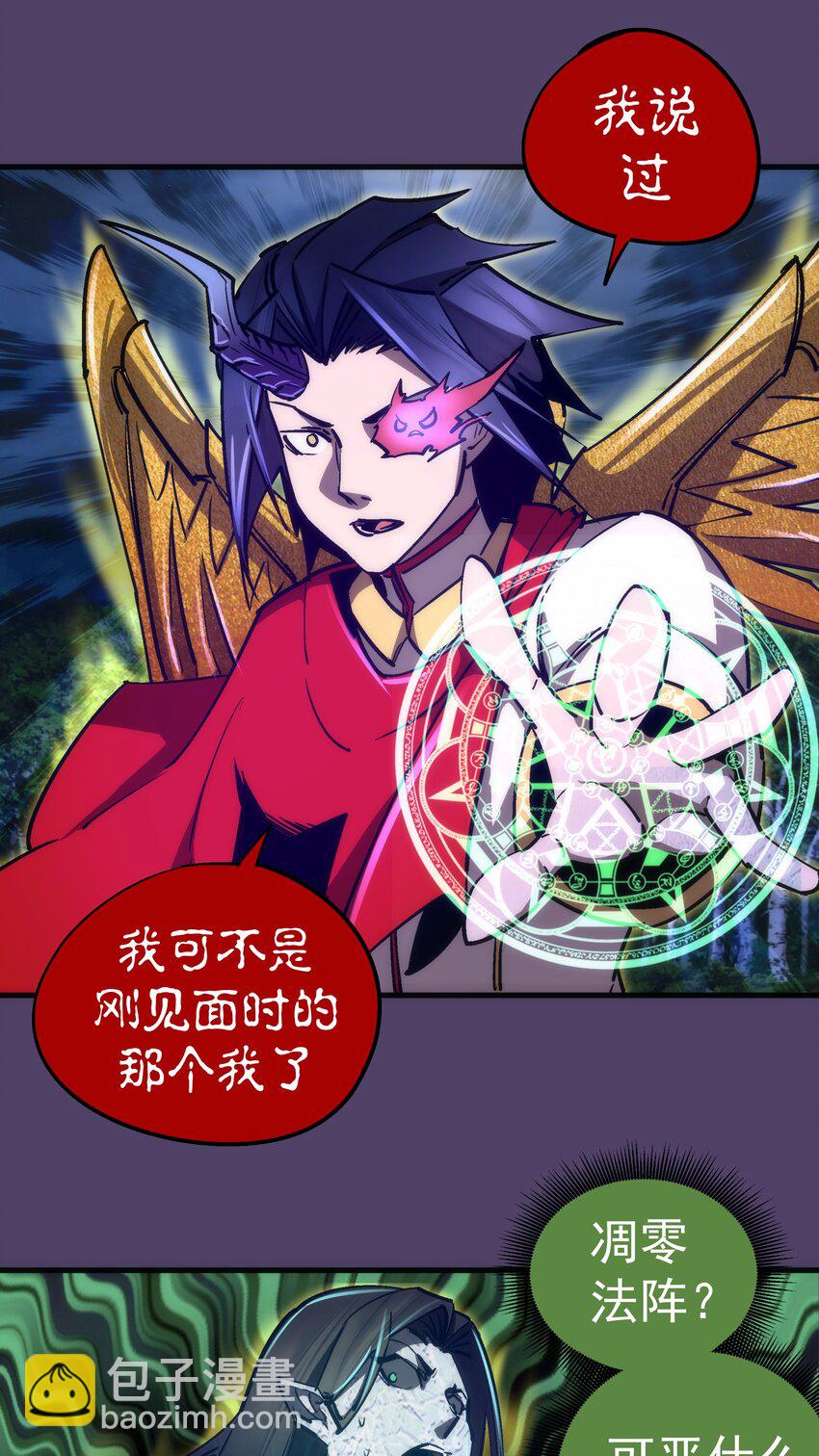 154 虚空神官登场(1/2)-第155话