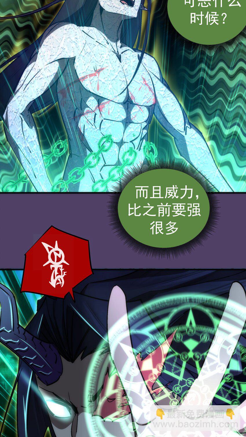 154 虚空神官登场(1/2)-第155话