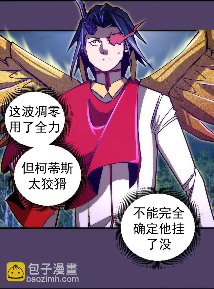 154 虚空神官登场(1/2)-第155话