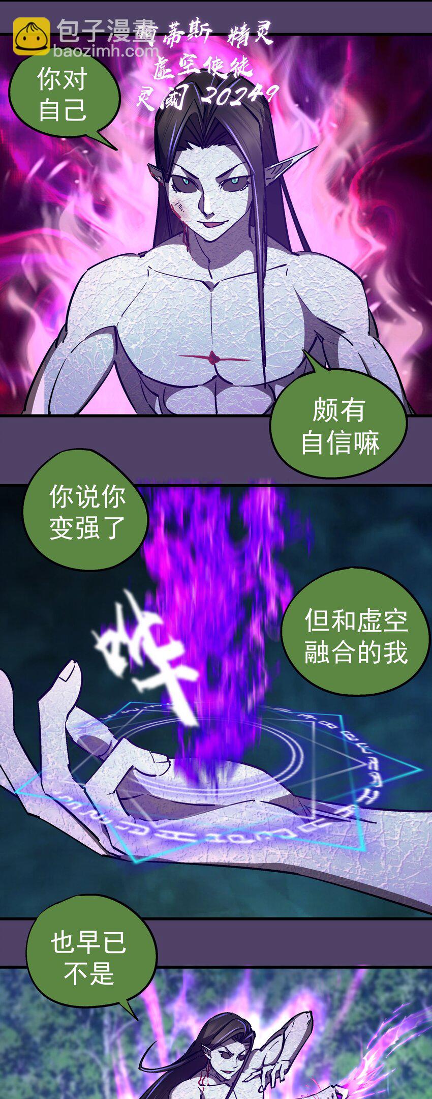 154 虚空神官登场(1/2)-第155话