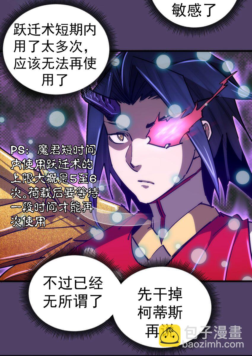 154 虚空神官登场(1/2)-第155话