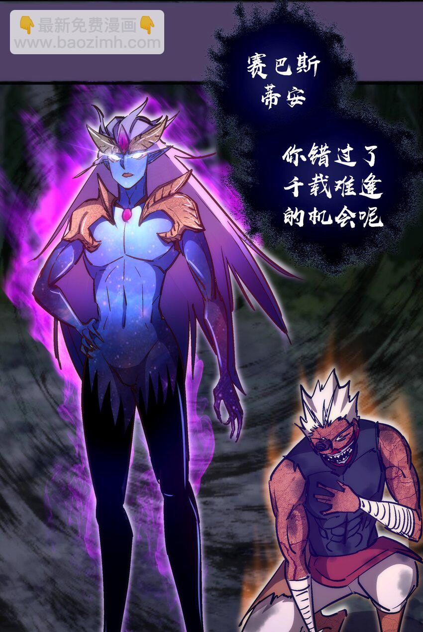 154 虚空神官登场(1/2)-第155话