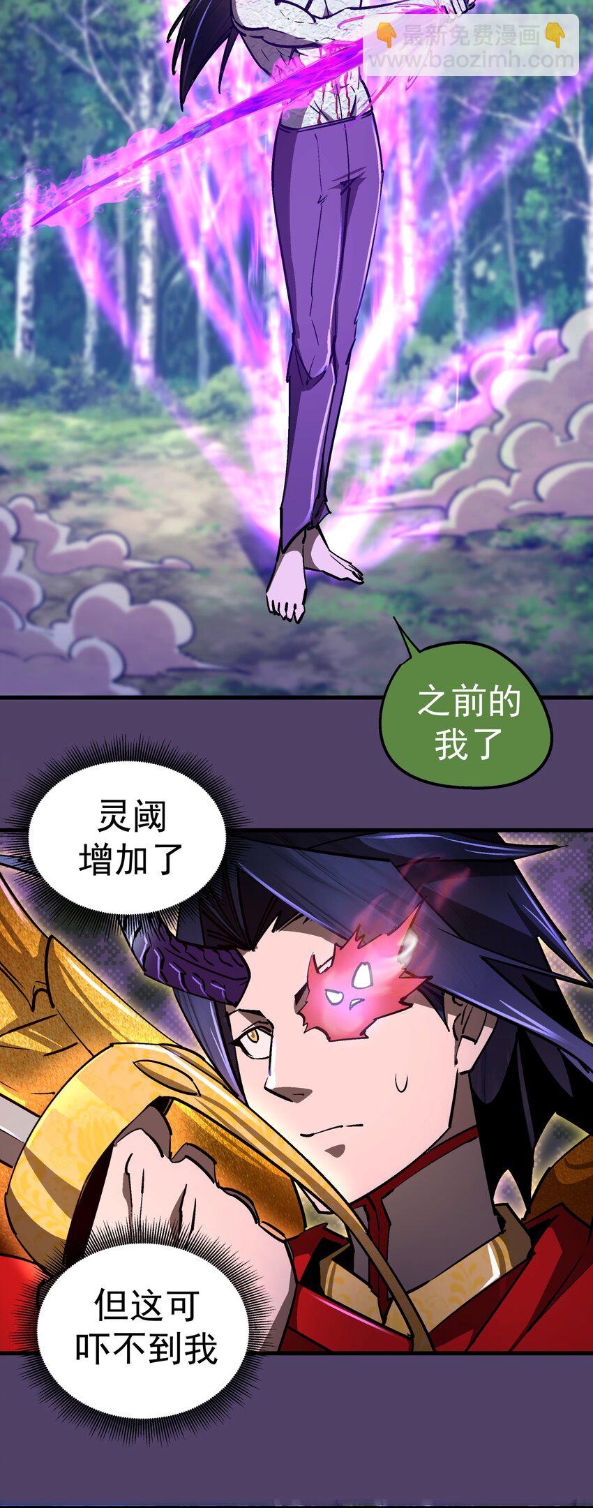 154 虚空神官登场(1/2)-第155话