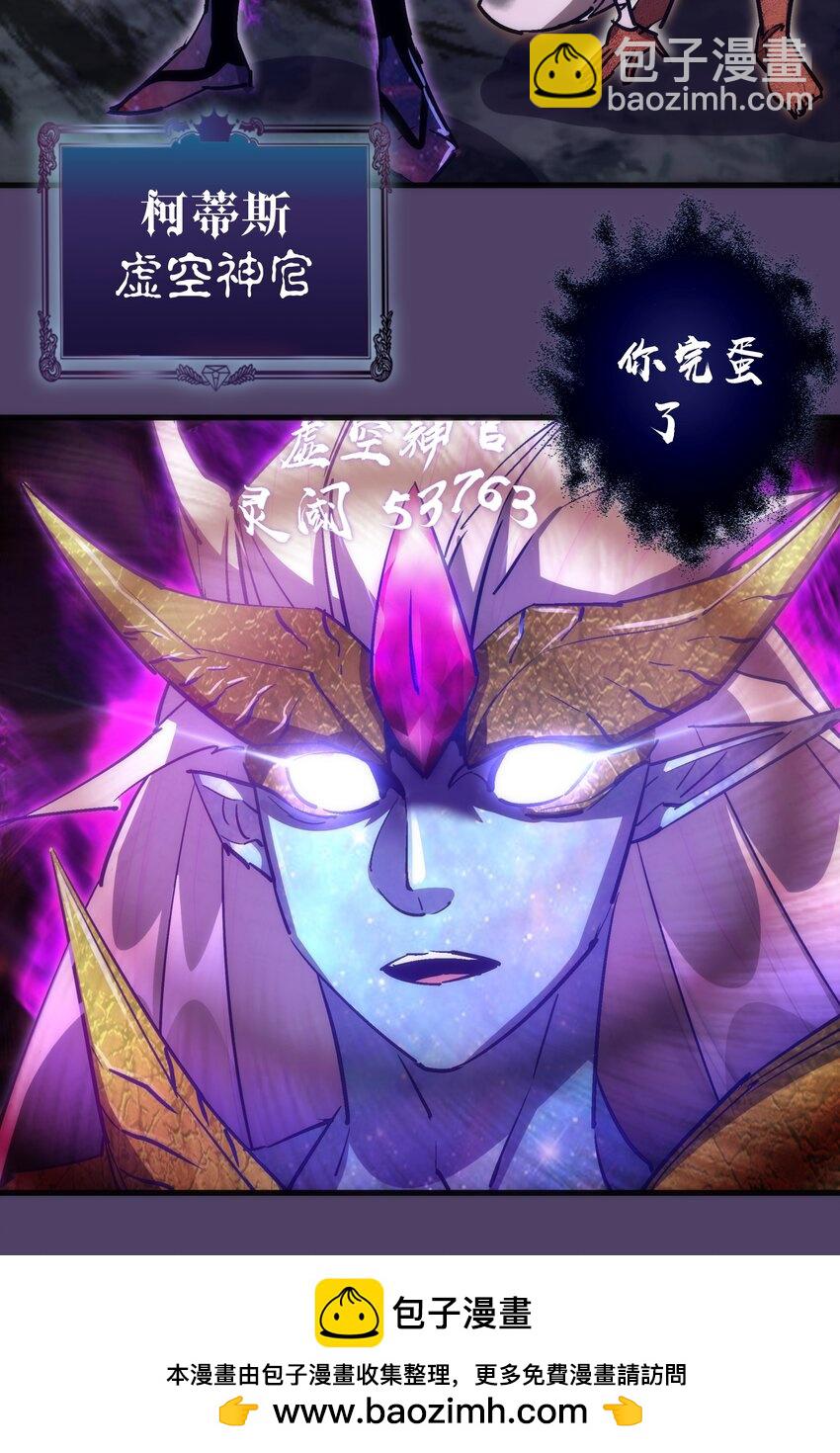 154 虚空神官登场(1/2)-第155话
