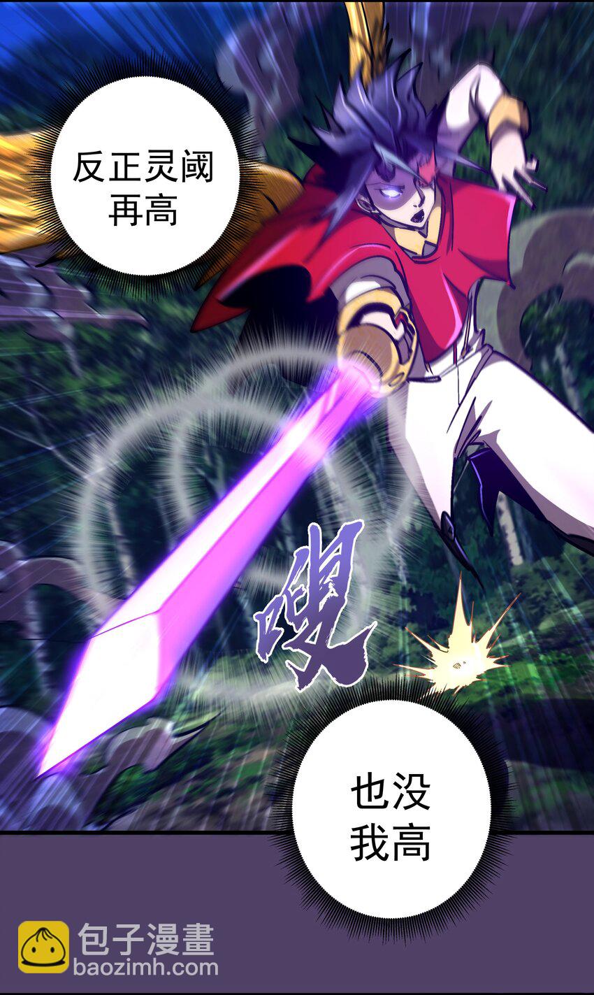 154 虚空神官登场(1/2)-第155话
