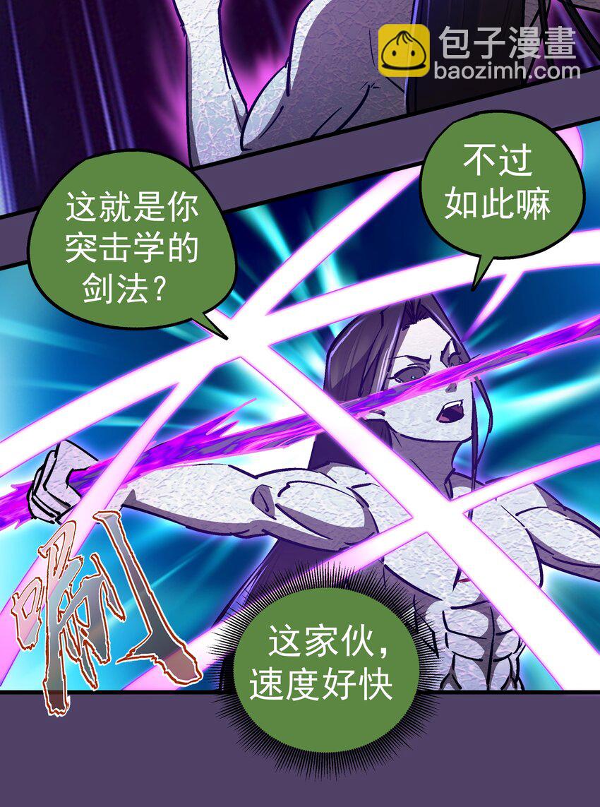 154 虚空神官登场(1/2)-第155话