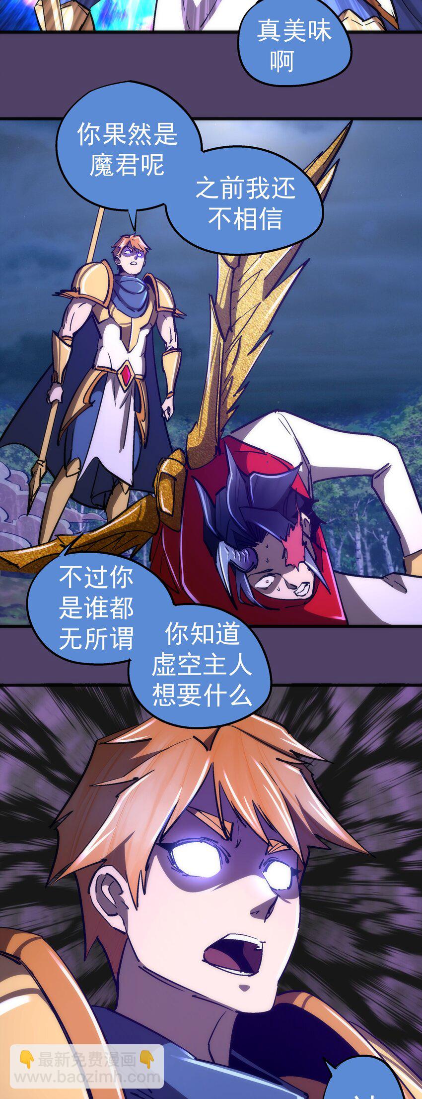 156 抢夺神器-第157话