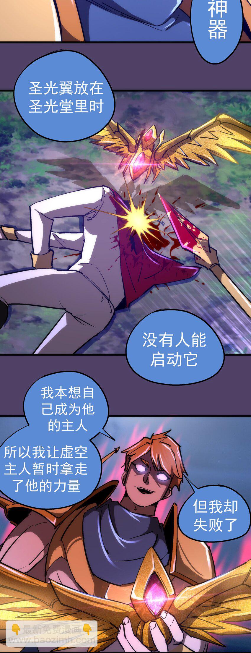 156 抢夺神器-第157话