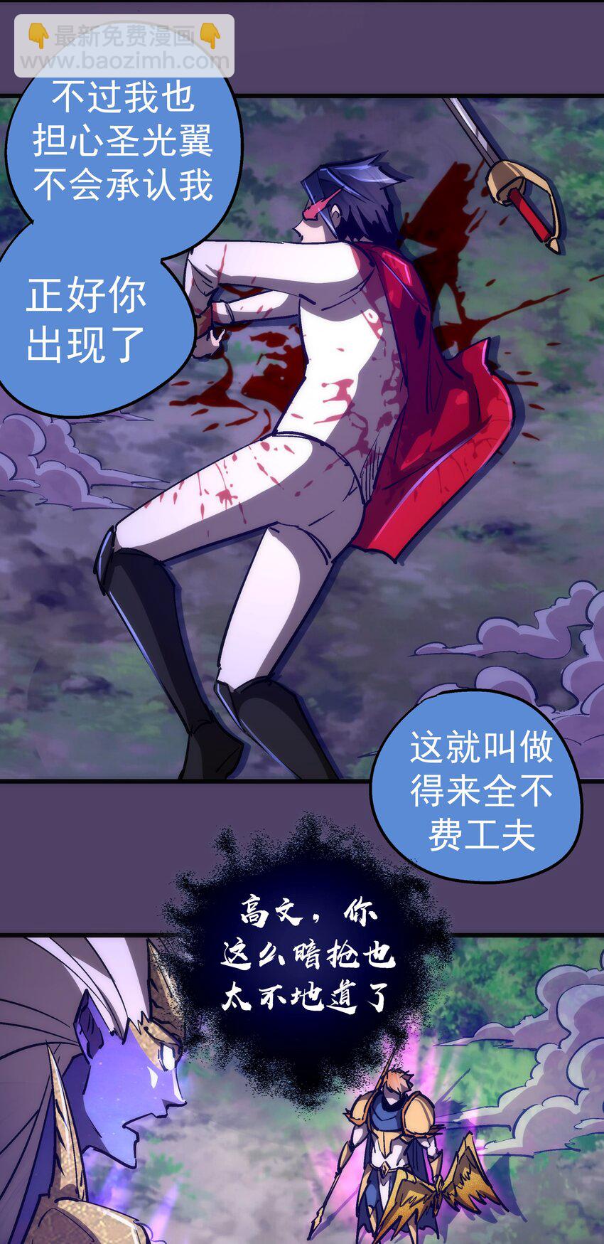 156 抢夺神器-第157话