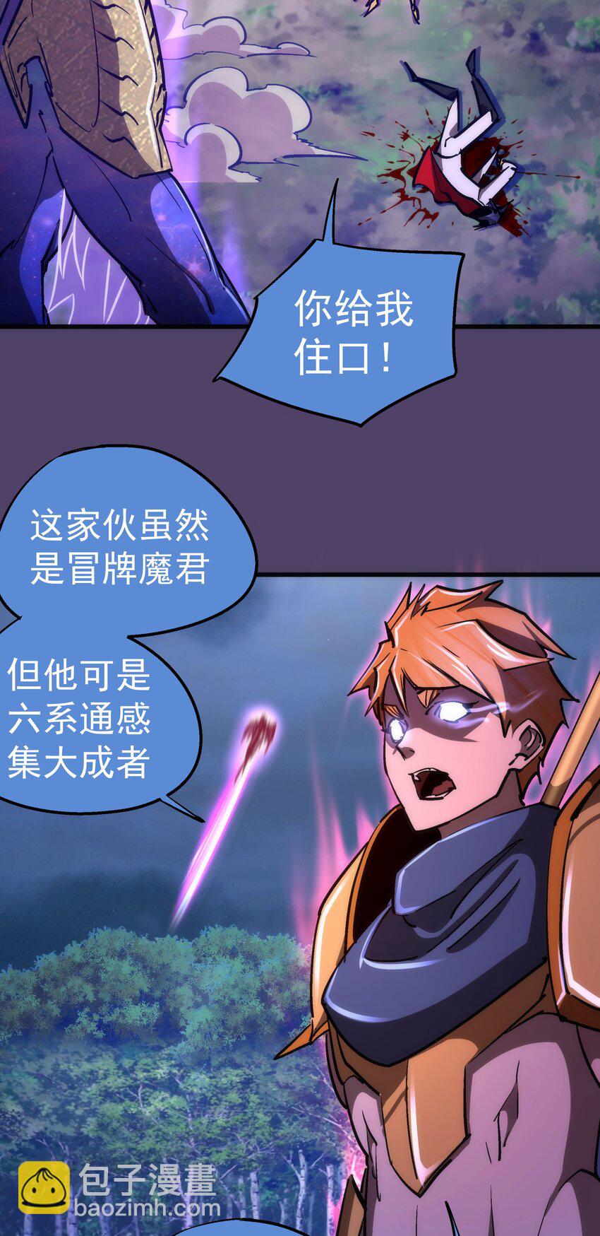 156 抢夺神器-第157话