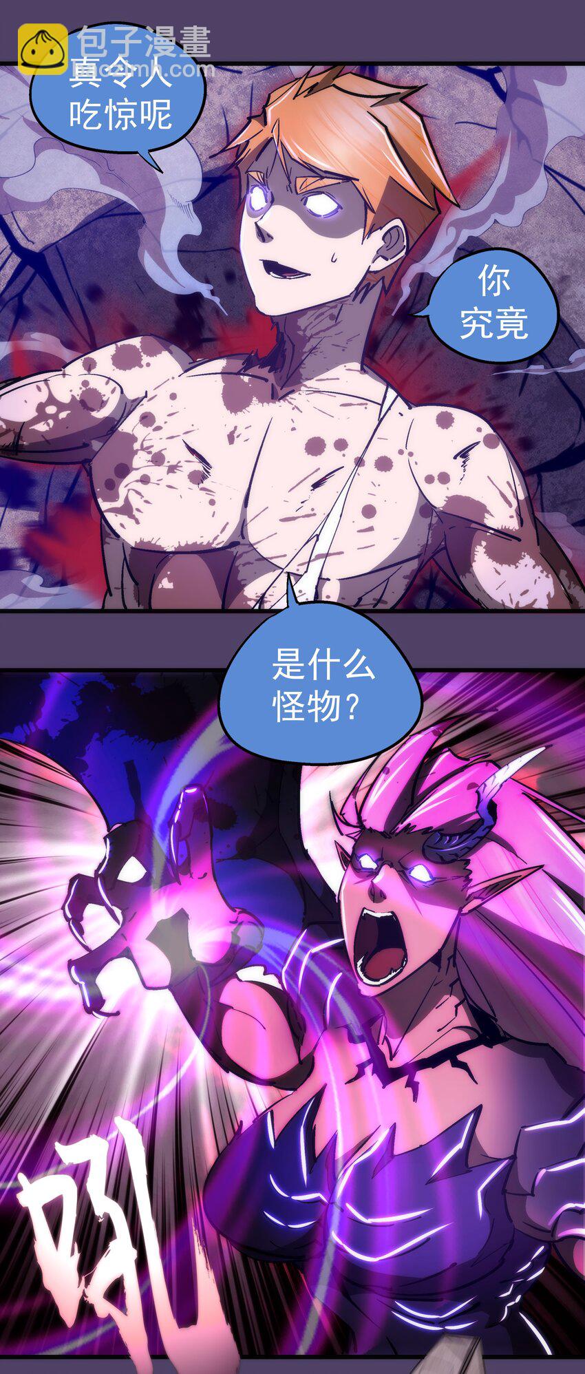 156 抢夺神器-第157话