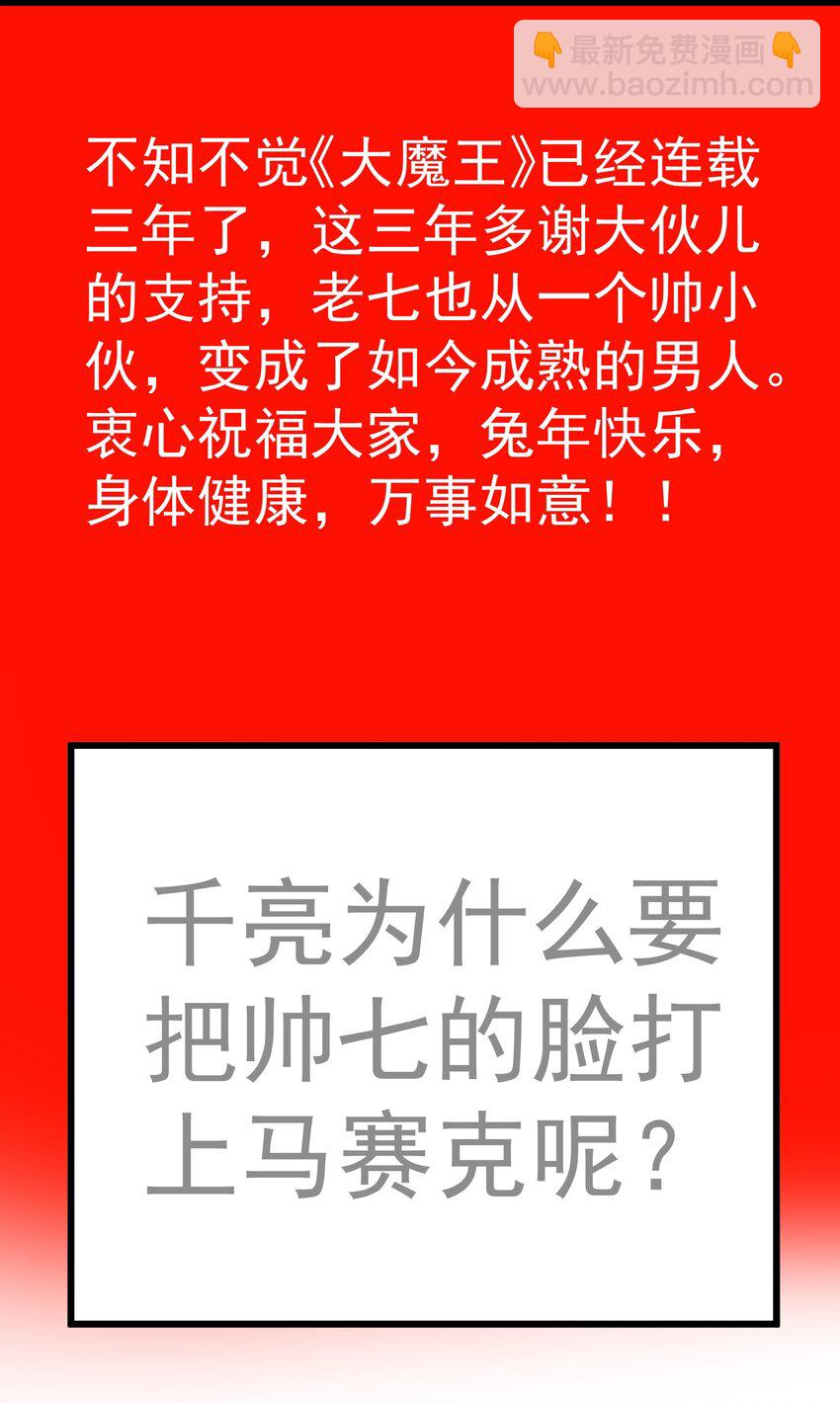 156 抢夺神器-第157话