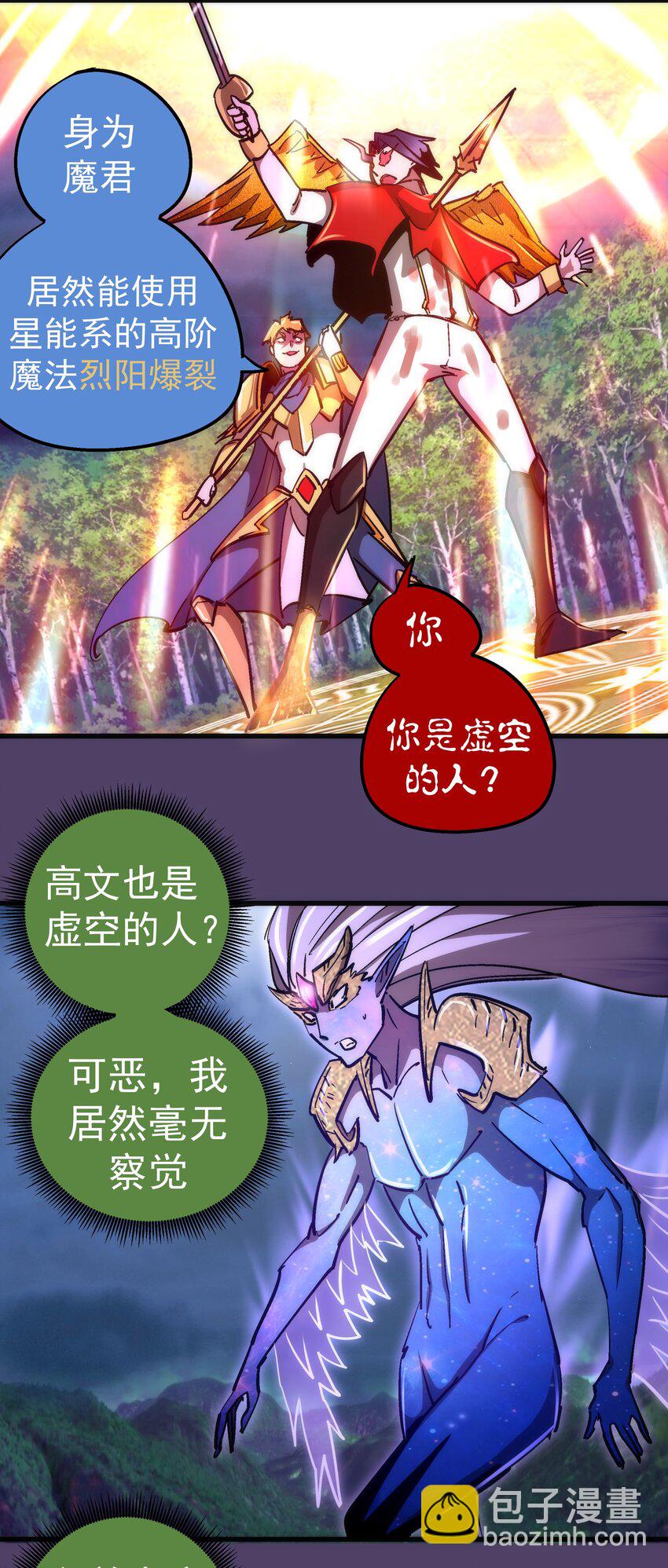 156 抢夺神器-第157话
