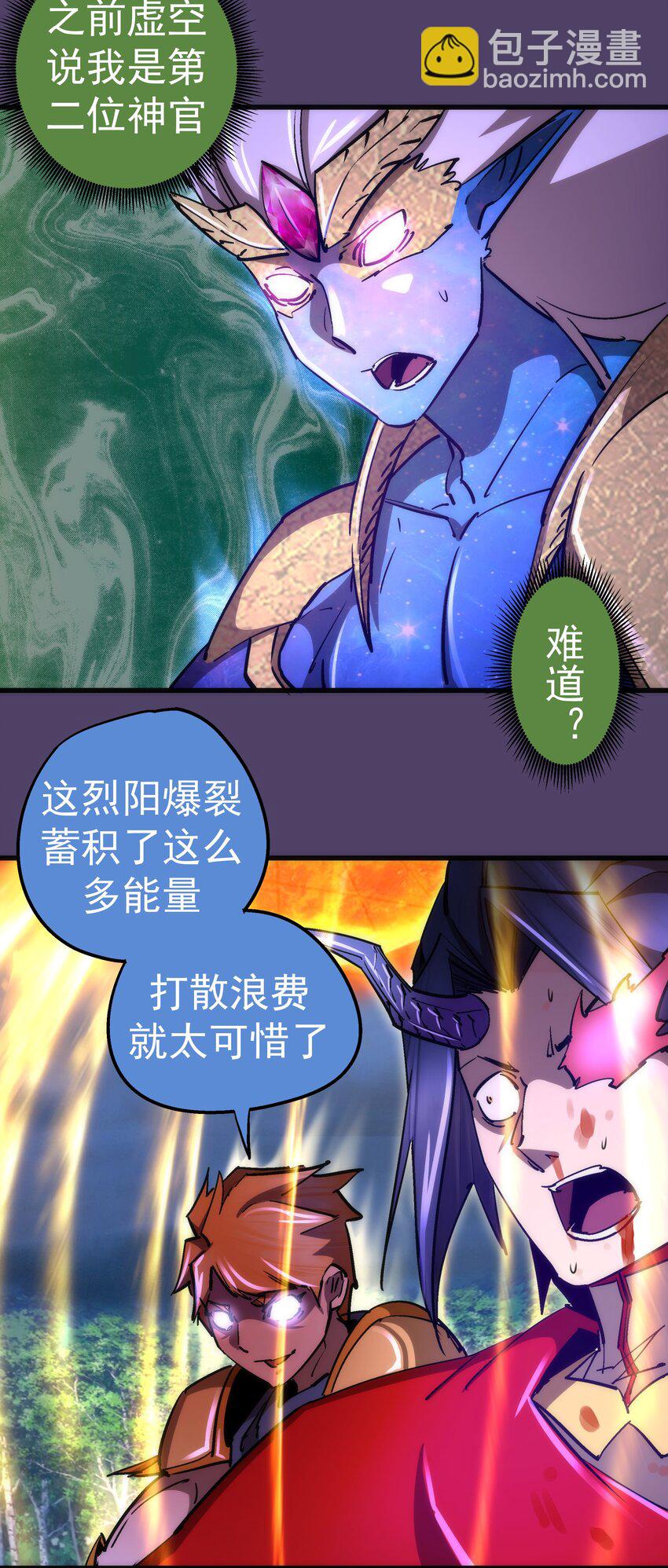 156 抢夺神器-第157话