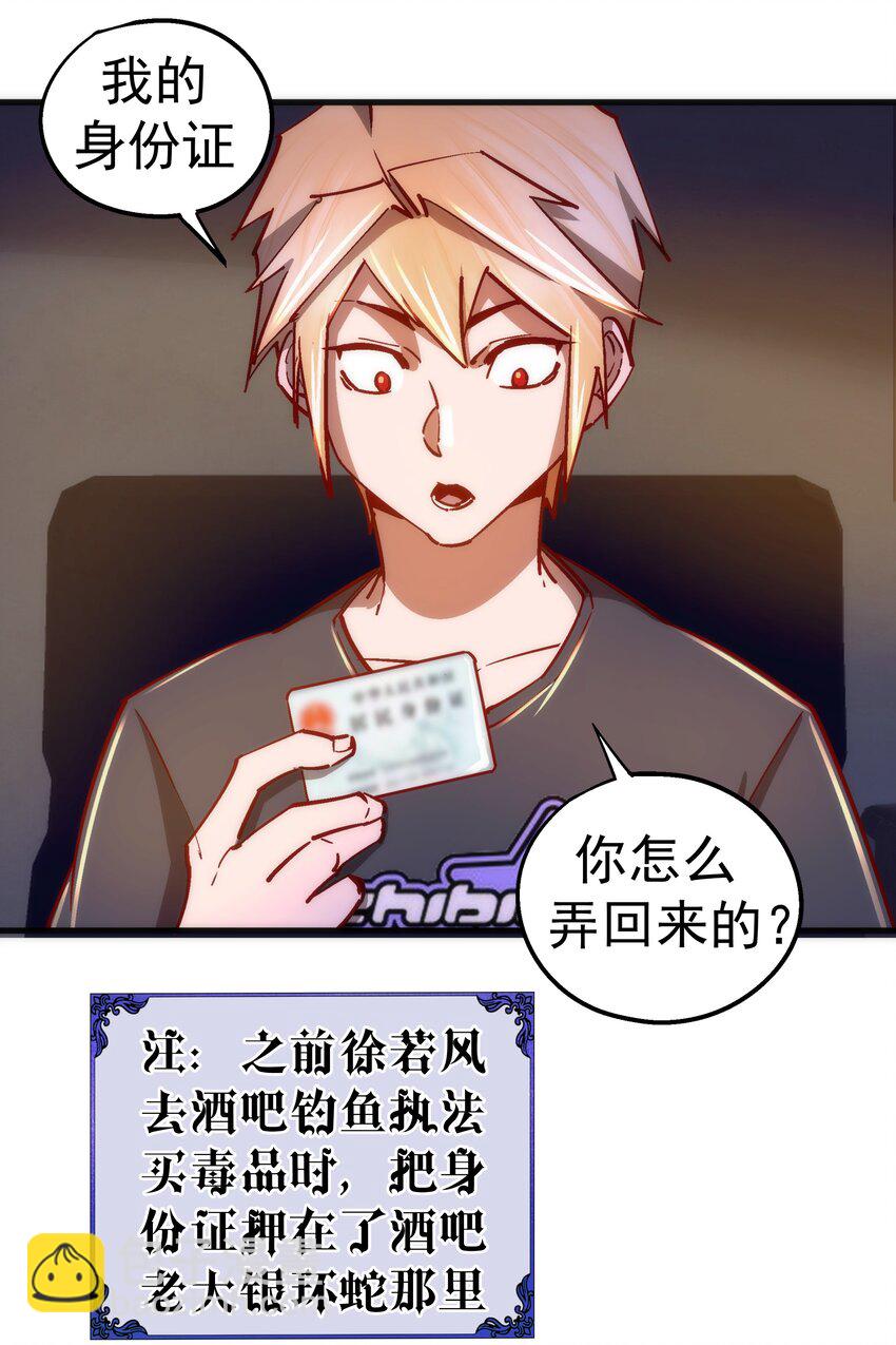 158 入狱-第159话