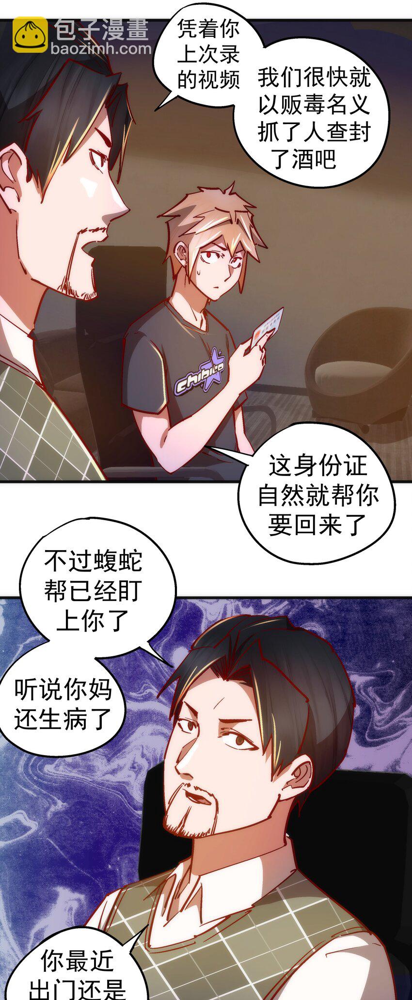 158 入狱-第159话