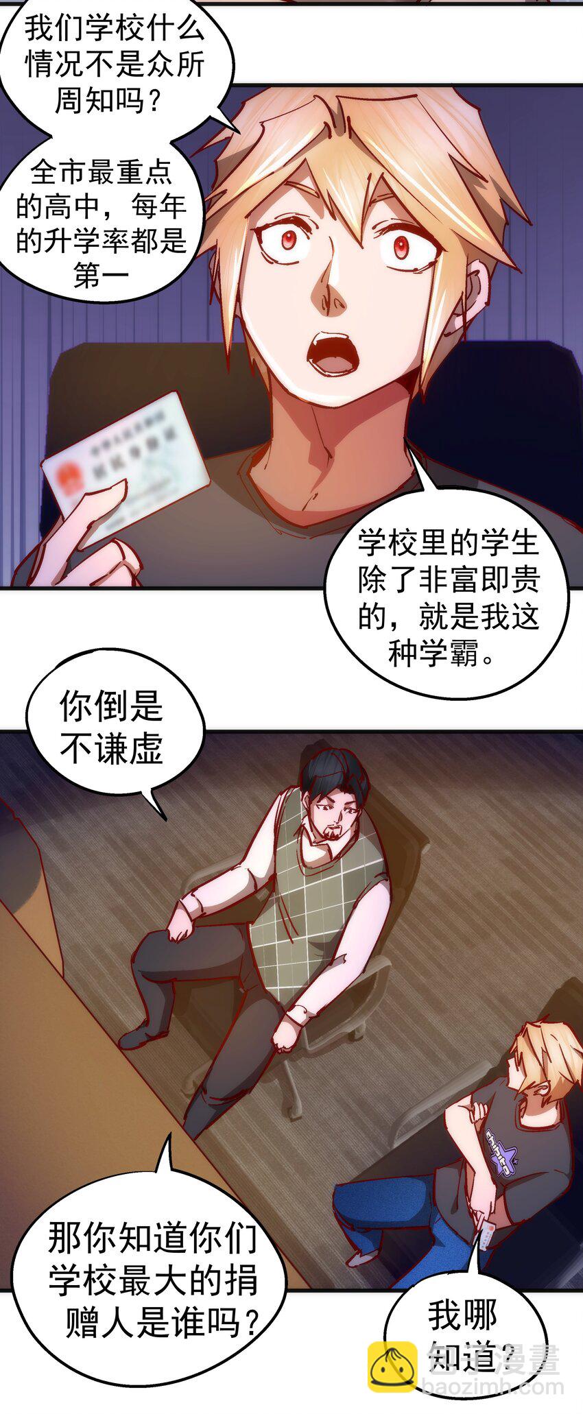 158 入狱-第159话
