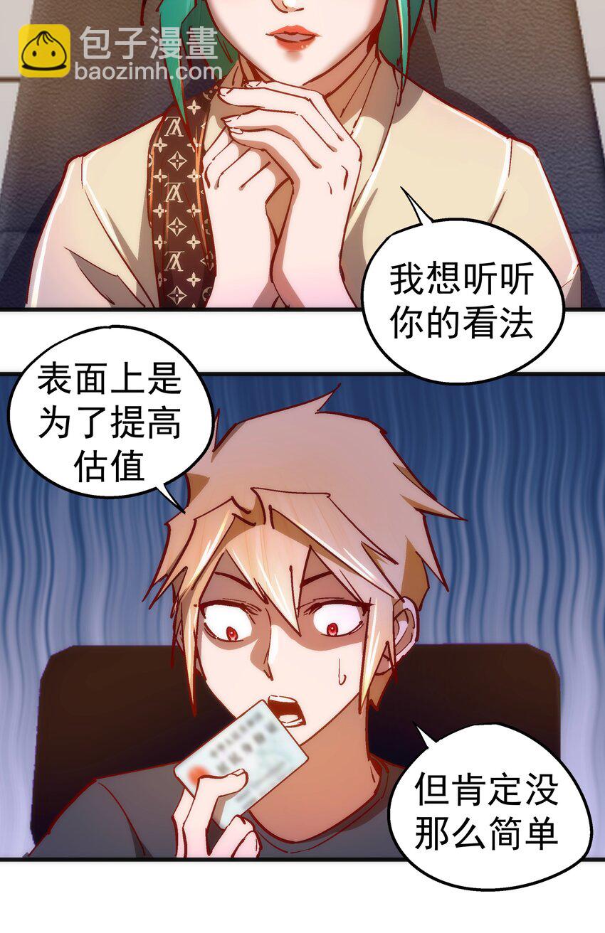 158 入狱-第159话