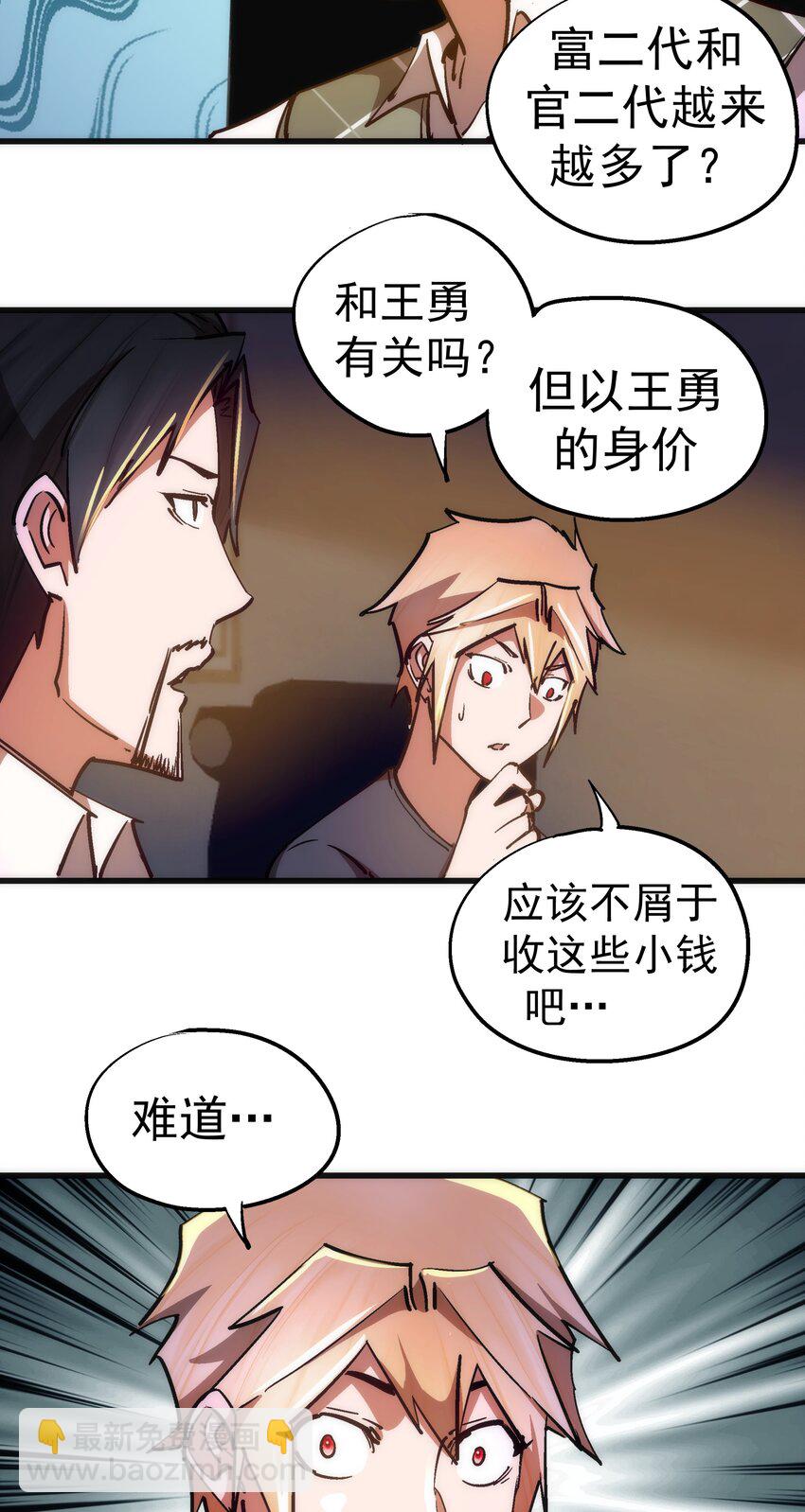 158 入狱-第159话