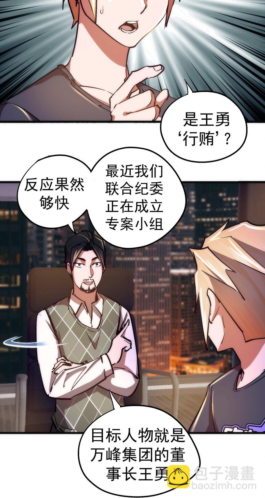 158 入狱-第159话