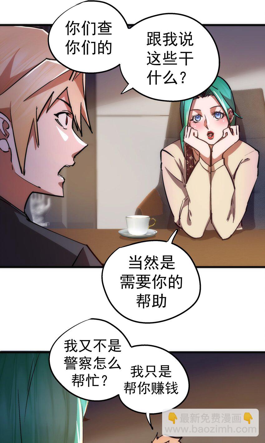 158 入狱-第159话