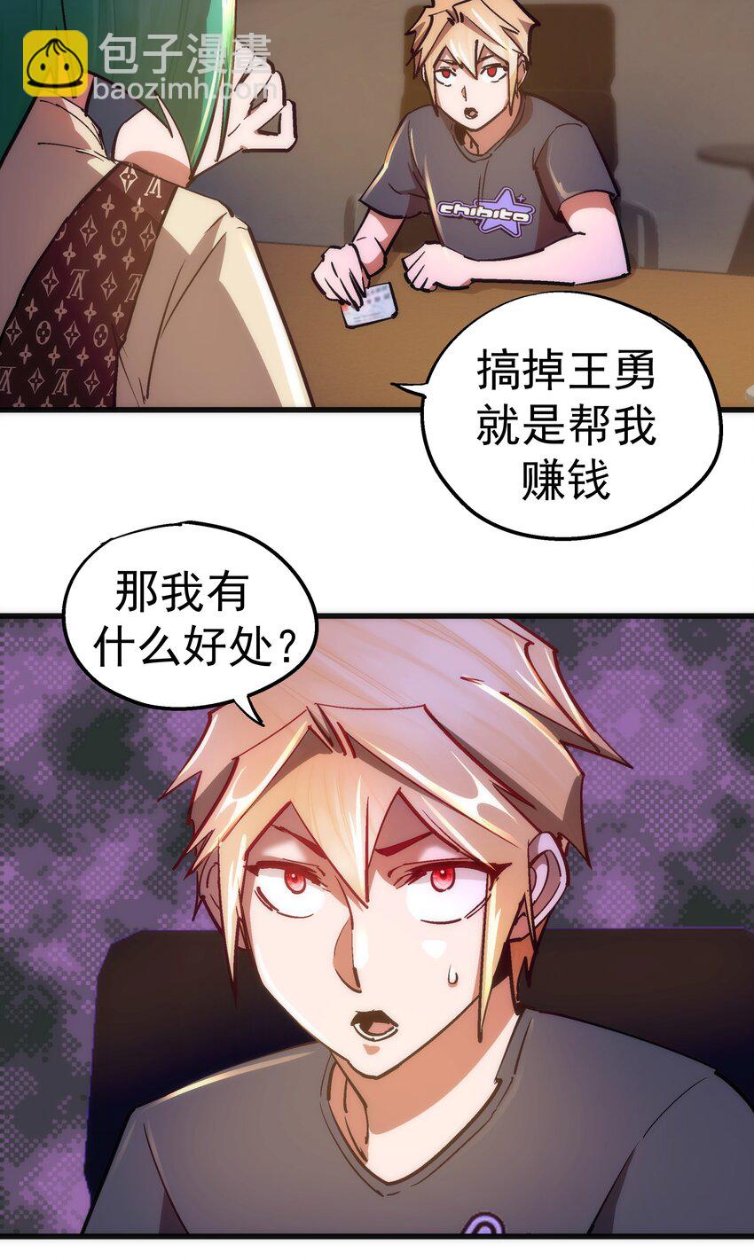 158 入狱-第159话