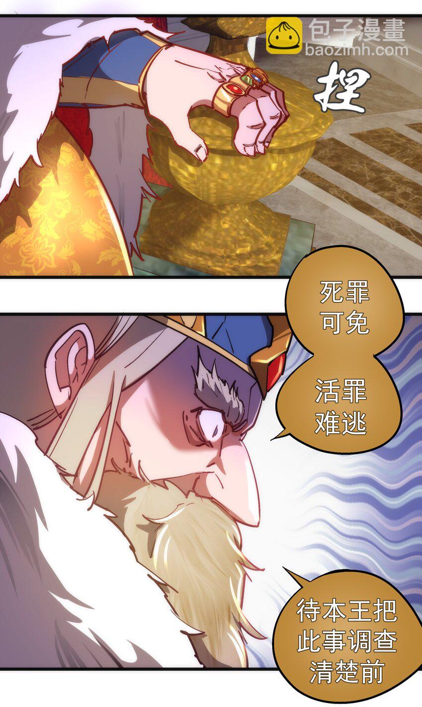 158 入狱-第159话