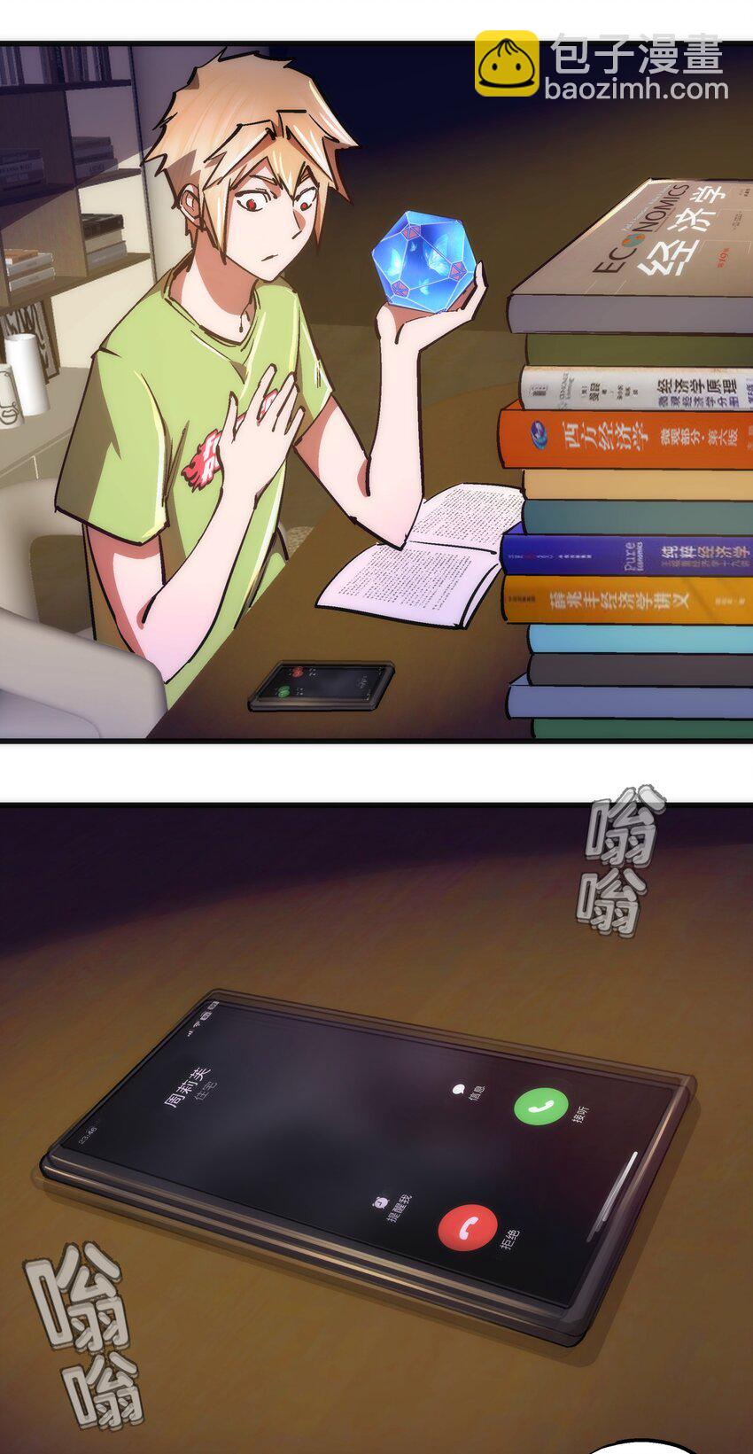 158 入狱-第159话