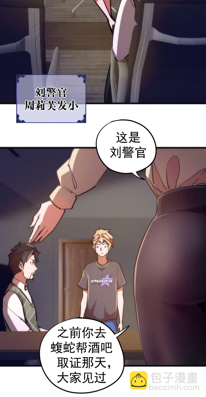 158 入狱-第159话