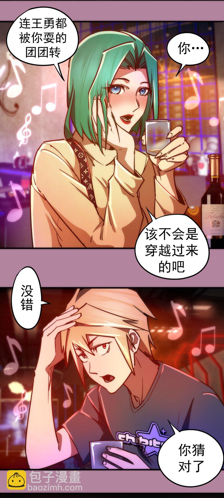 160 英语老师(1/2)-第161话