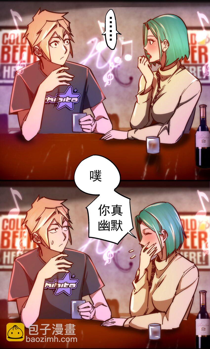 160 英语老师(1/2)-第161话