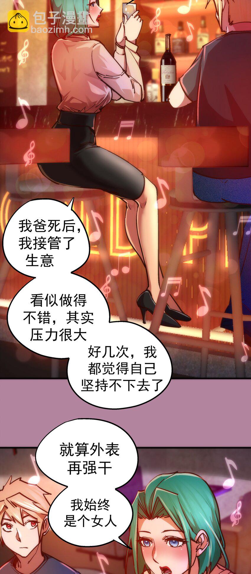 160 英语老师(1/2)-第161话