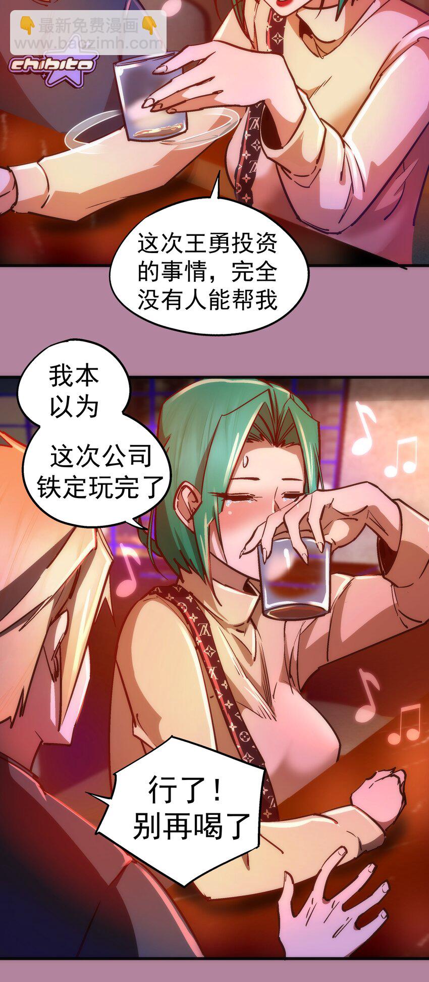 160 英语老师(1/2)-第161话