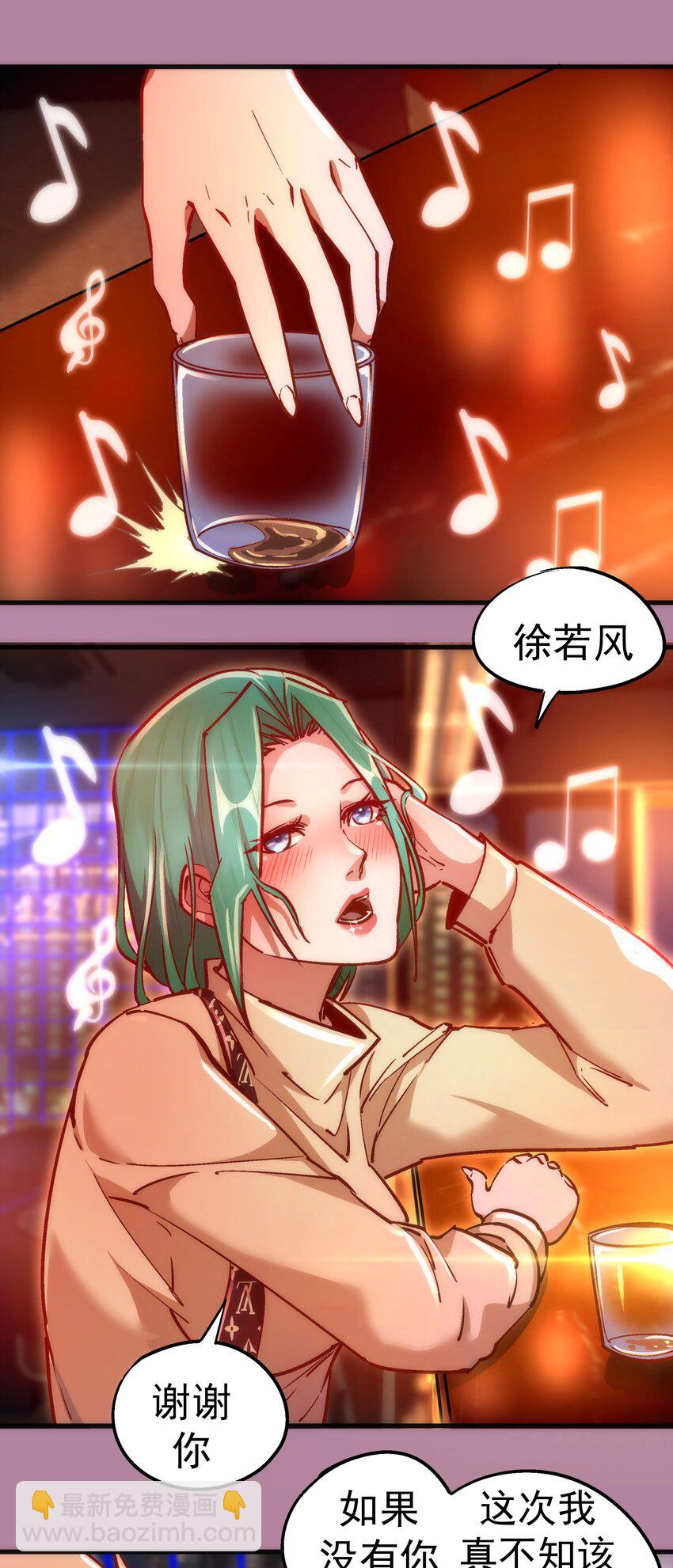 160 英语老师(1/2)-第161话