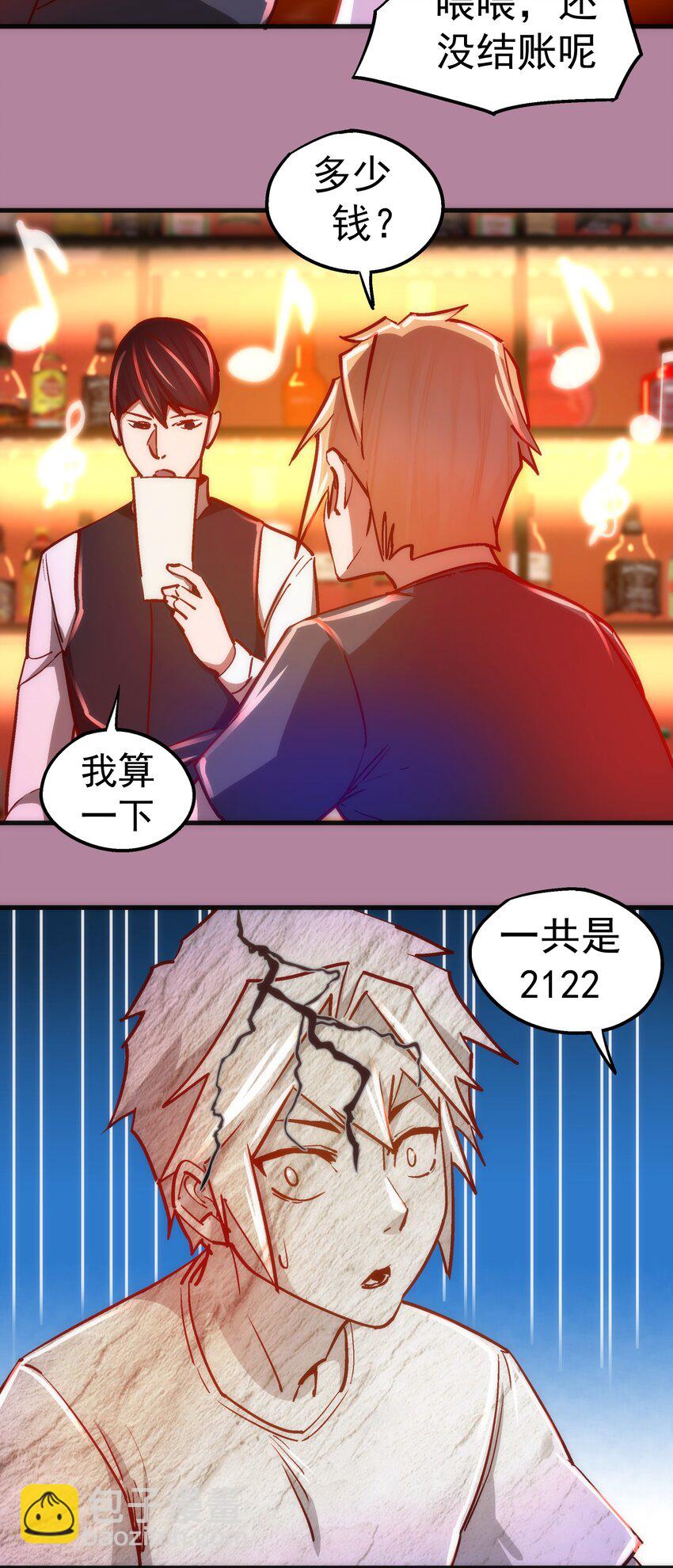 160 英语老师(1/2)-第161话