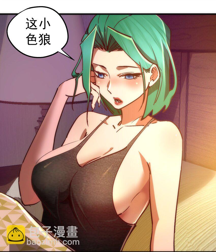 160 英语老师(1/2)-第161话