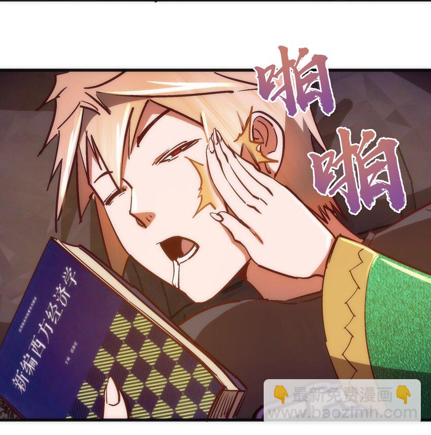 160 英语老师(1/2)-第161话