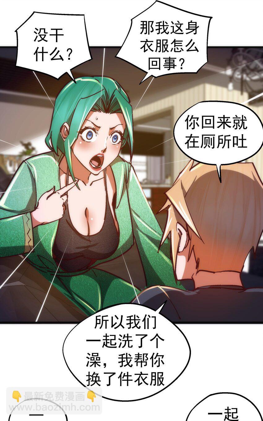 160 英语老师(1/2)-第161话