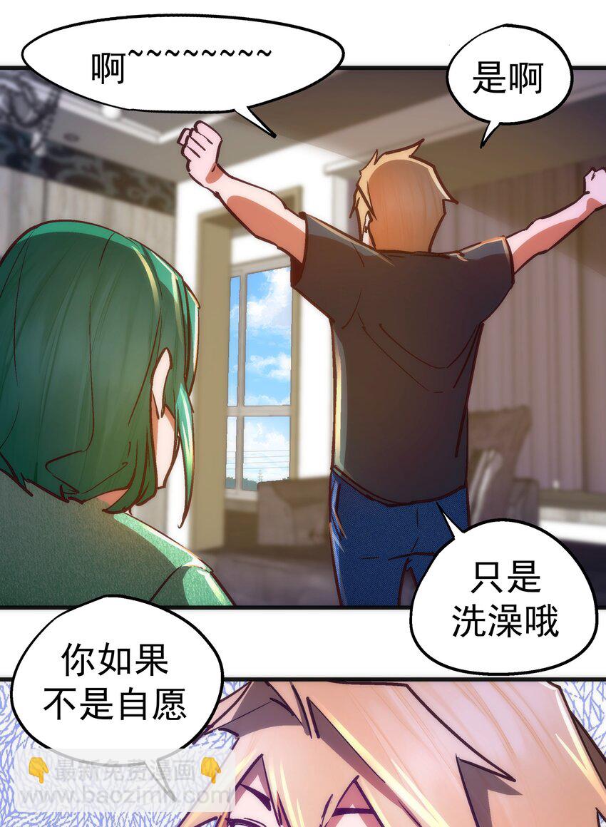 160 英语老师(1/2)-第161话