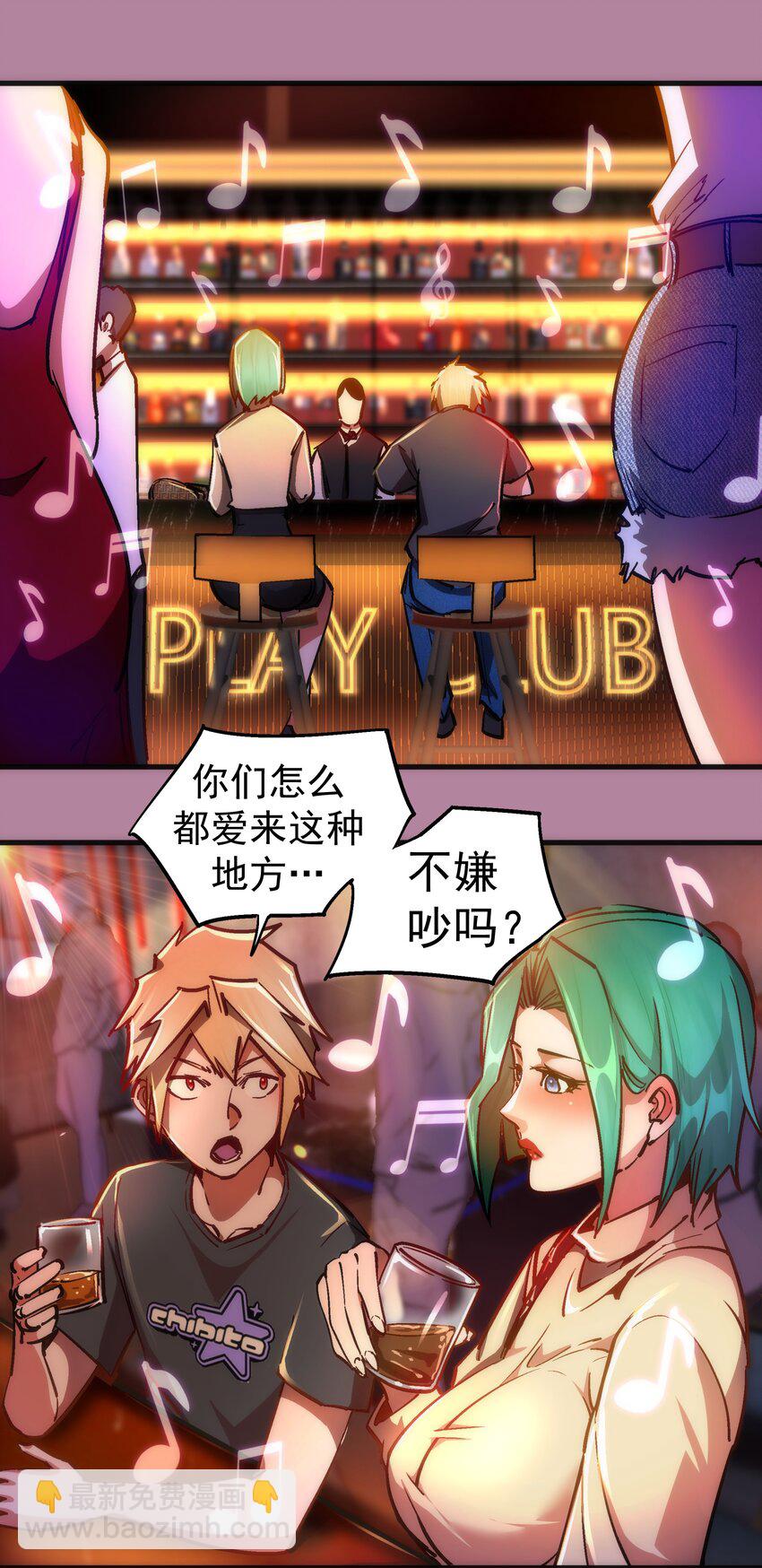 160 英语老师(1/2)-第161话