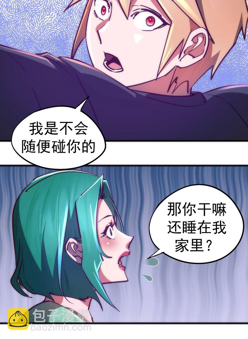 160 英语老师(1/2)-第161话