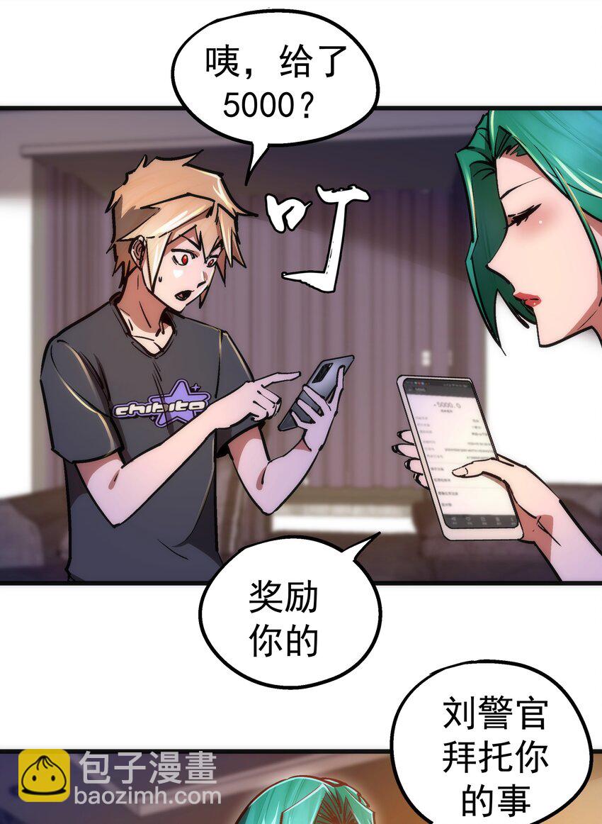 160 英语老师(1/2)-第161话