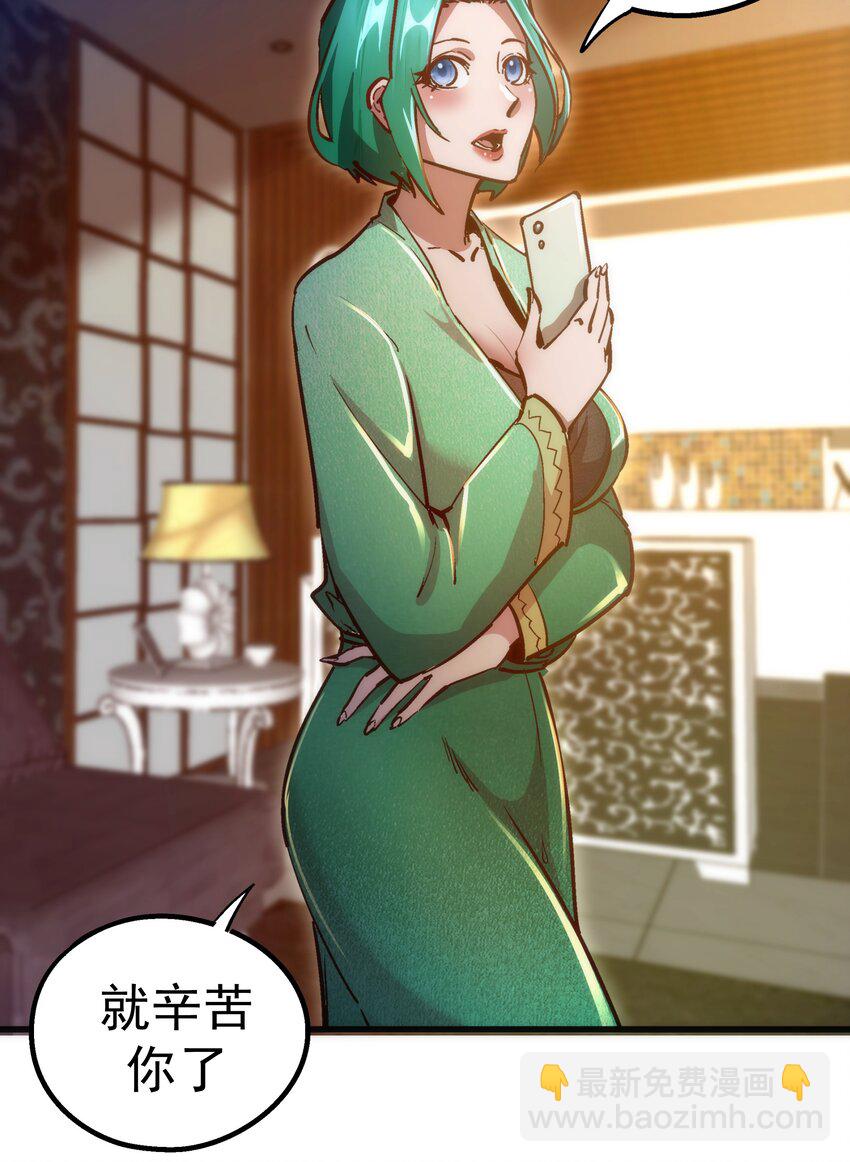 160 英语老师(1/2)-第161话