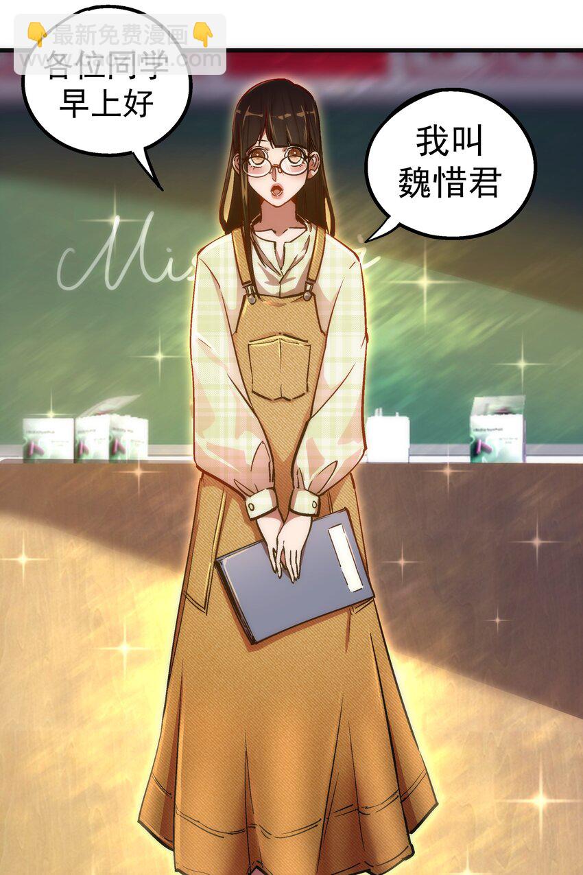 160 英语老师(1/2)-第161话