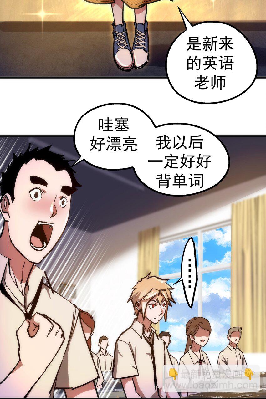 160 英语老师(1/2)-第161话