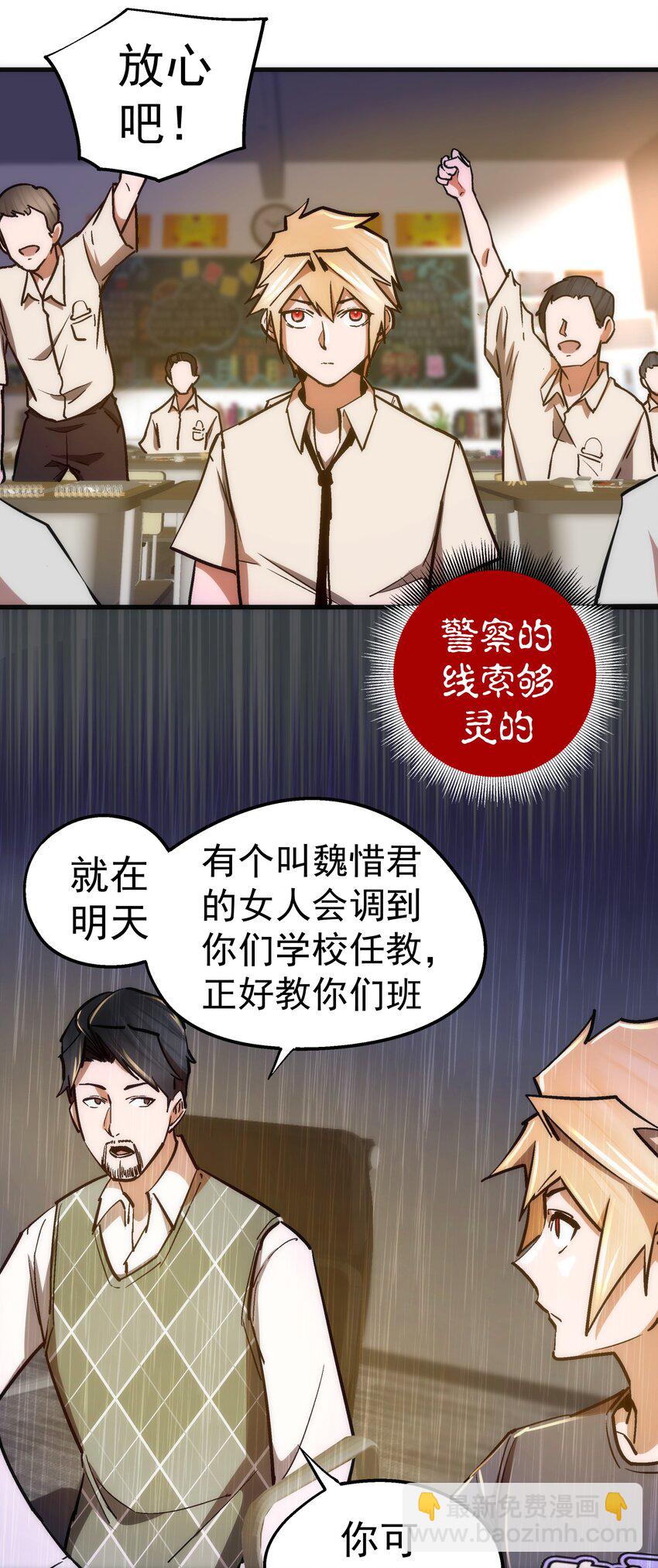 160 英语老师(1/2)-第161话
